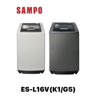 小蘋果3C家電【SAMPO 聲寶】16公斤好取式定頻洗衣機 ES-L16V (K1/G5)