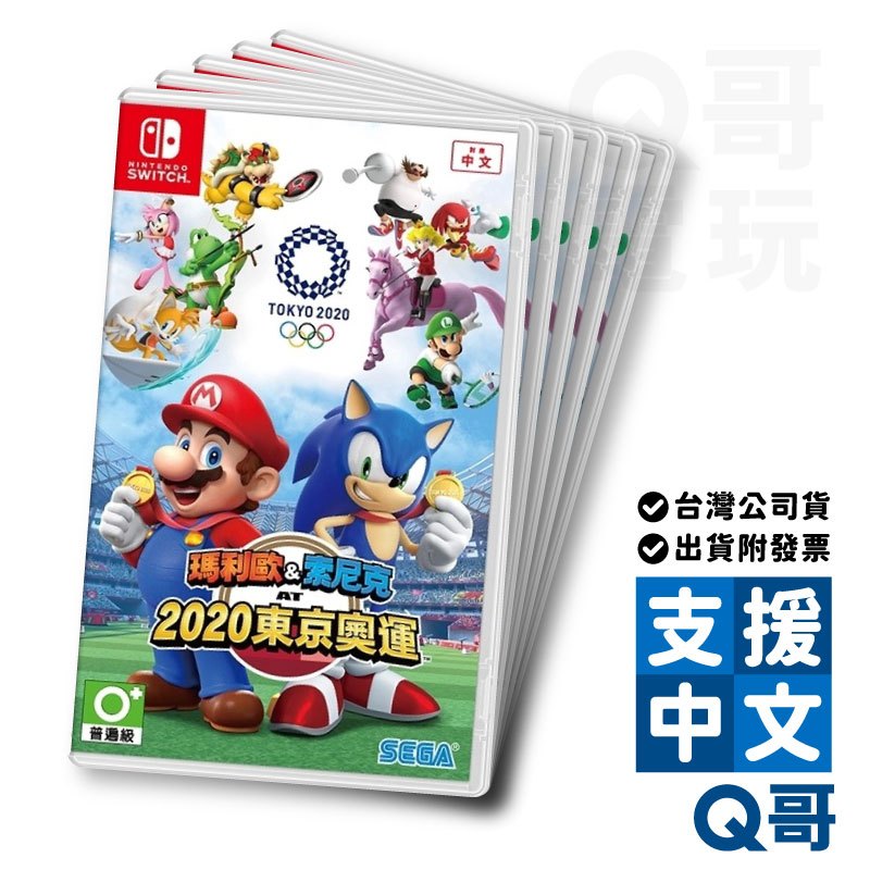 NS 瑪利歐 & 索尼克 AT 東京奧運 中文版 switch 遊戲片 任天堂 Q哥電玩 SW099