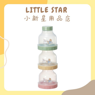 LITTLE STAR 小新星【奇哥-比得兔定量奶粉盒】食物分裝盒 零食罐 零食盒 單格奶粉盒