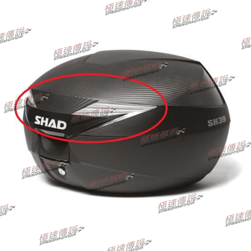 [極速傳說] SHAD SH39後箱 反光片 反光燈殼