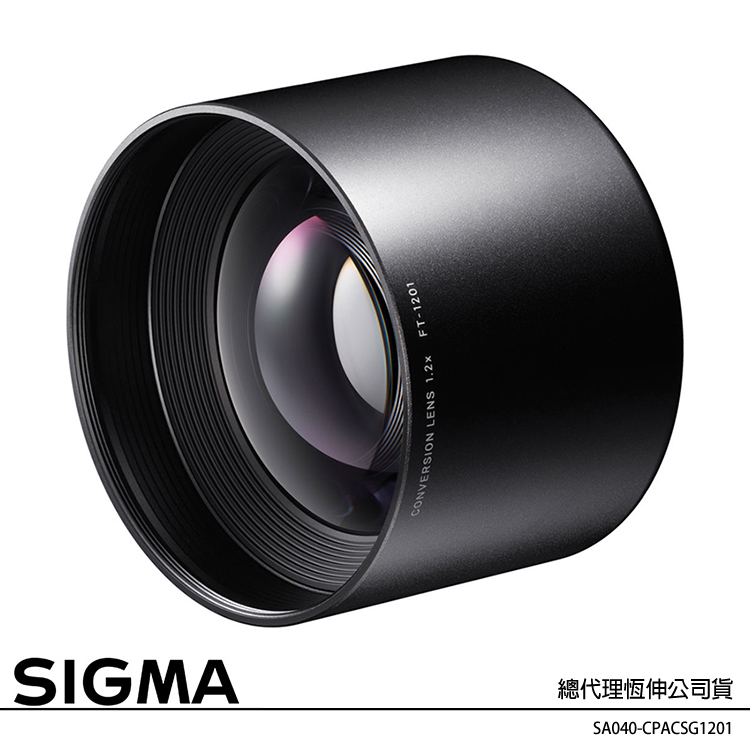 SIGMA FT-1201 1.2X 專用增距鏡 (恆伸公司貨) DP3Q 專用