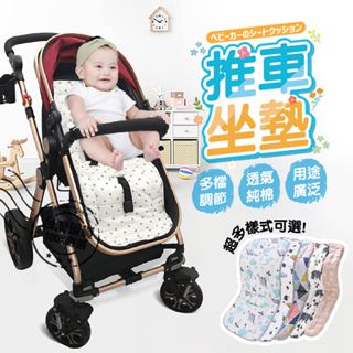 [🎀台灣現貨 ❤Baby Park❤] 嬰兒推車墊 推車坐墊 棉質亞馬遜四季款坐墊 推車配件 高景車寶寶遛娃推車睡墊