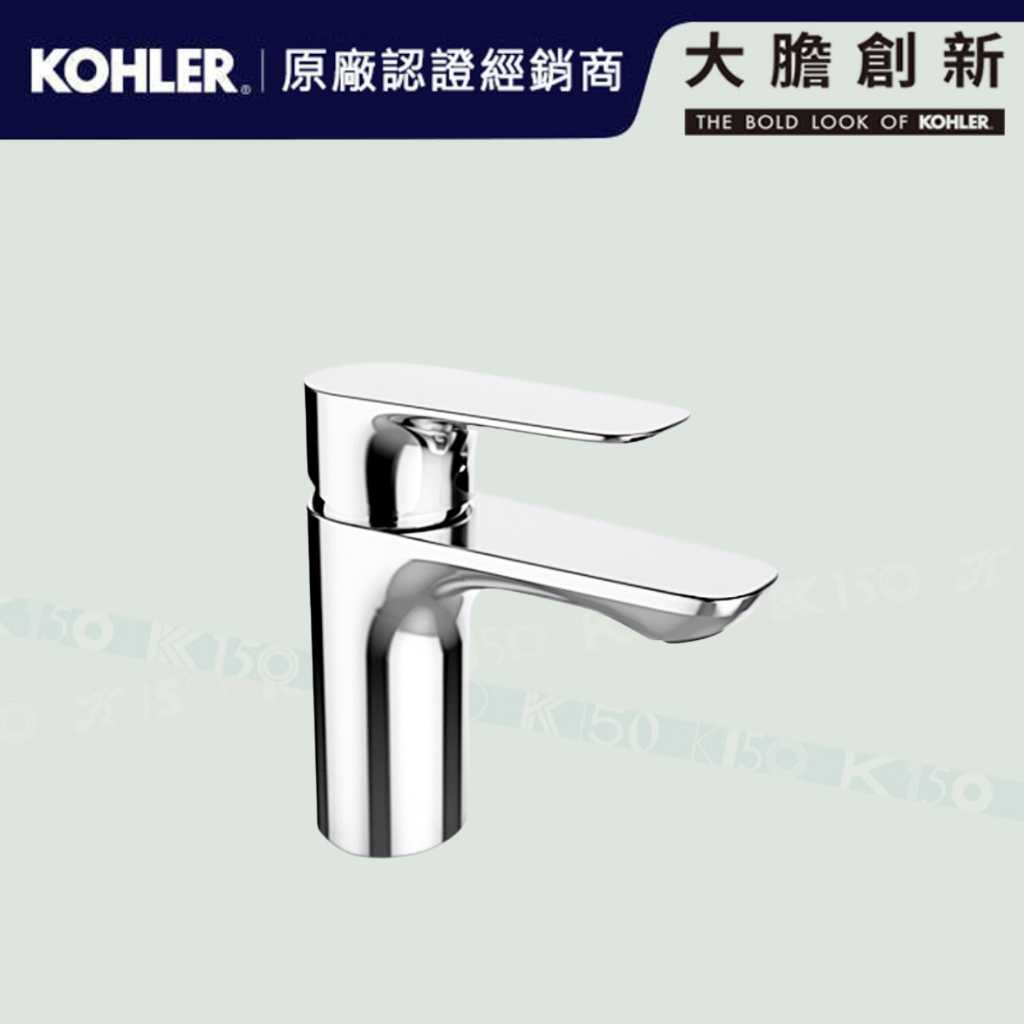 【鑫鋭廚衛】KOHLER 大膽創新特惠 ALEO單槍面盆龍頭 (鉻)K-72275T-4-CP