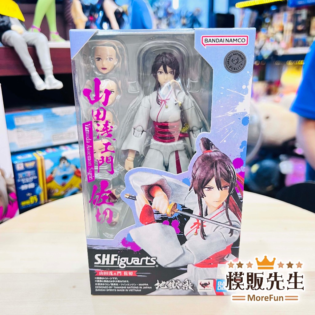【模販先生】現貨 S.H.Figuarts SHF 地獄樂 山田淺右衛門佐切 可動 公仔 模型