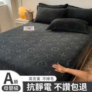 「Yun臻」現貨法蘭絨床包組 加厚保暖 法蘭絨被套 雙人/雙人加大床包 裸睡親膚抗靜電 保暖床包 牛奶絨床包組