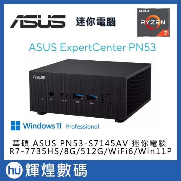 ASUS 華碩 PN53-S7145AV 迷你電腦 Ryzen7 7735HS/8G/512G/Win11P 送螢幕