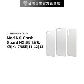 【犀牛盾】 適用於iPhone 全型號 Mod NX/CrashGuard NX 專用背板∣透明背板