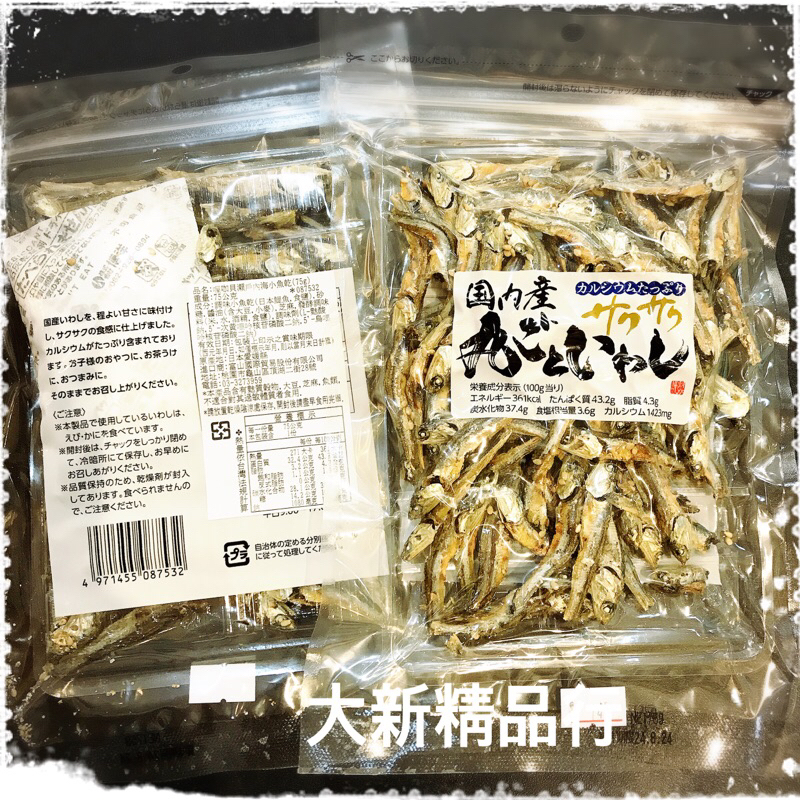 ［現貨］喔咖貝 瀨戶內海小魚乾 #調味小魚乾 75g [大新精品行］