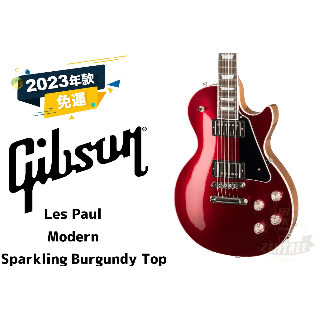 現金預訂優惠 Gibson Les Paul Modern 紅色 LP 電吉他 田水音樂