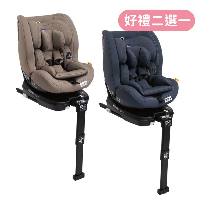 Chicco Seat3Fit Isofix安全汽座(多色可選)0-7歲|嬰兒汽座【麗兒采家】好禮2選1