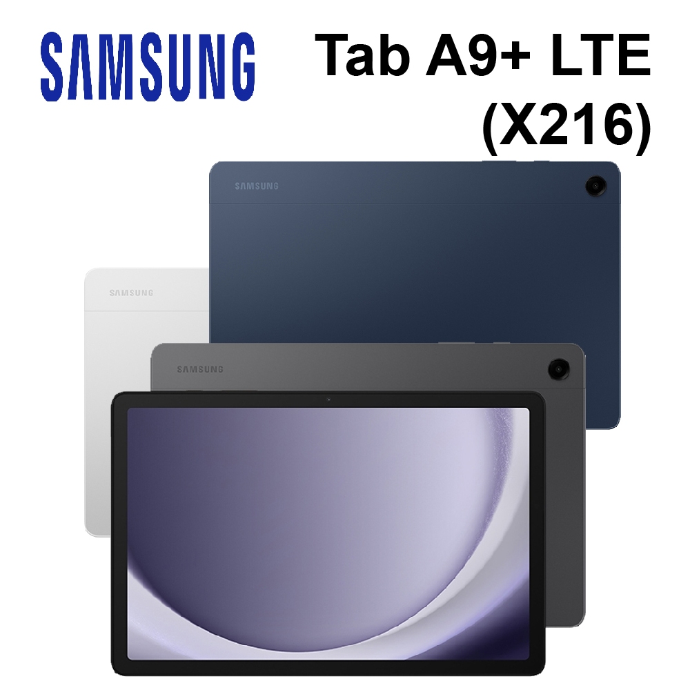 SAMSUNG 三星Tab A9+ 5G LTE (4G+64G) 11吋 平板電腦 (X216)[贈 多功能皮套]