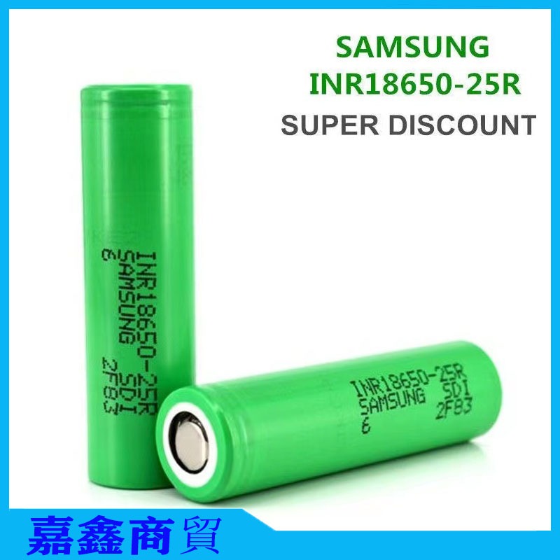 三星SAMSUNG INR18650-25R 動力 20A 電池2500MAH  diy 工具維修 照明燈 鋰電池