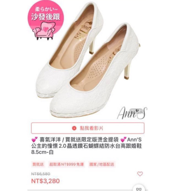 Ann’S公主的憧憬2.0晶透鑽石蝴蝶結防水台高跟婚鞋8.5cm-白，尺寸：42號（正常版）