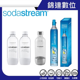 ＊錦達＊【10%蝦幣 Sodastream 氣泡水機二氧化碳盒裝鋼瓶425g*1支／1L寶特瓶×2】恆隆行公司貨全新盒裝