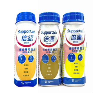 箱購 倍速 癌症專用配方 (熱帶水果/鳳梨椰子/卡布奇諾) x24罐