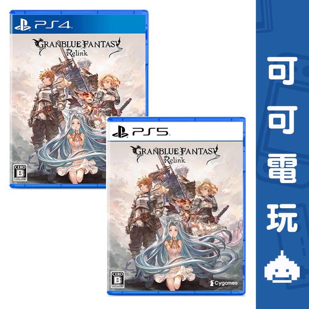 SONY PS4 PS5《碧藍幻想 Relink》中文版 動作 RPG 碧藍 現貨【可可電玩旗艦店】