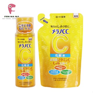 日本 樂敦 MELANO CC 高純度維他命C亮白化粧水 化妝水 正裝 / 補充包 170ml【鳳媽媽團購】