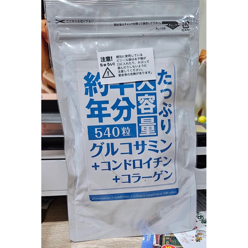 現貨！日本代購 北日本科學 大容量 葡萄糖胺 軟骨素 膠原蛋白 540粒 約半年份