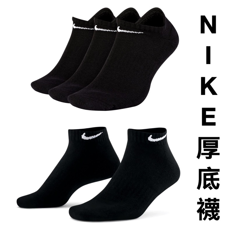 【詹姆士的店】Nike 超短襪 厚底 踝襪 緩震襪 SX7673-010 SX7670-010 運動襪