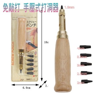 【蘇比拼布】免敲打 大/小墊板 手壓式 丸斬 斬刀 打孔器 原木 皮革 皮雕 皮帶 打洞器 專用塑膠墊板 (組/販售)
