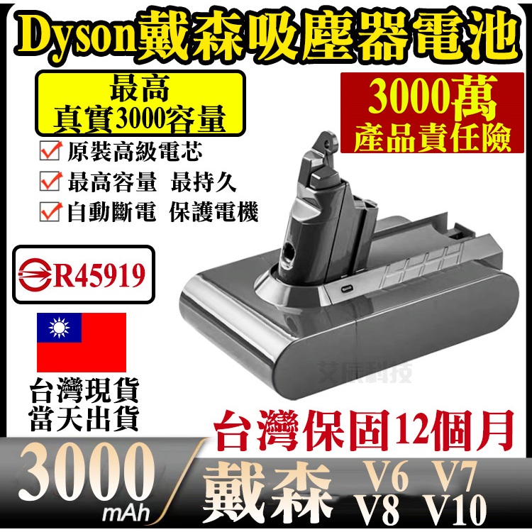 dyson電池 戴森 吸塵器 配件 買一送一 V12 V8電池 V7電池 dyson V6 V7 V10 戴森吸塵器