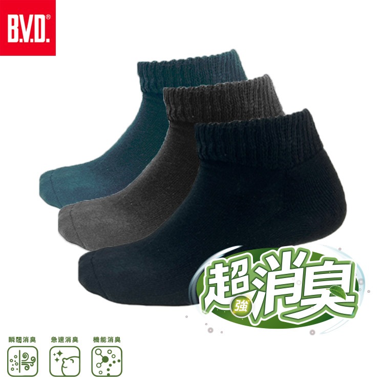【BVD】超消臭船型氣墊襪-L-4入-B627 襪子/短襪/抑菌除臭襪
