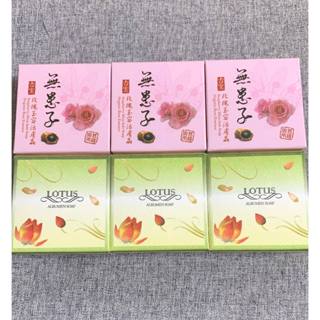 (各三顆特惠組) 古寶 活膚晶 皂 -100g (玫瑰 玉容/蓮花 精華)