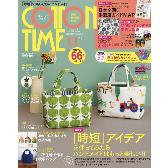 Y雲空間---電子雜誌【G|ma|il發送】---COTTON TIME（棉布手工製作）日本雜誌 2023/2024年全