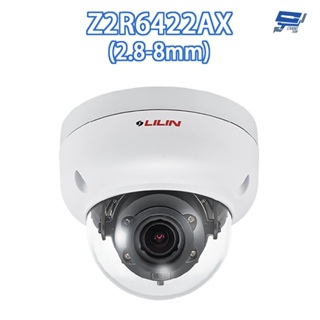 昌運監視器 LILIN 利凌 Z2R6422AX(2.8-8mm)200萬自動對焦紅外線防破壞球型網路攝影機