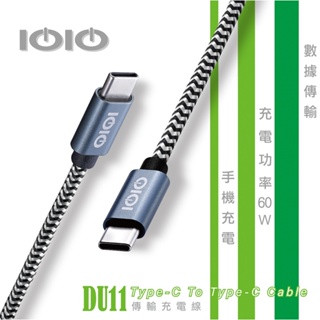 【Live168市集】發票價 IOIO 60W Type-C To Type-C 傳輸充電線 DU11 1.2M