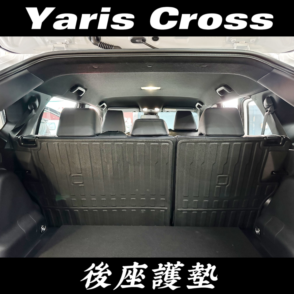 【黑八】2023年 Yaris Cross後座護墊 後椅背護墊 保護貼 防刮防撞 魔鬼粘黏貼 直上 新大鴨yaris