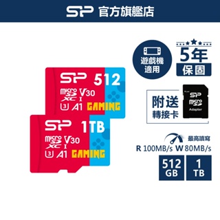 SP microSDXC Switch Steam 512GB 1TB UHS-I U3 遊戲機專用 高速 記憶卡 廣穎