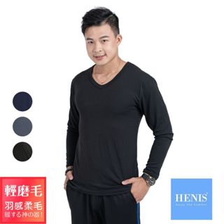 HENIS臺灣現貨H-TECH磨毛機能保暖衣V領男款發熱衣保暖秋冬機能長袖輕薄保暖衣3色可選