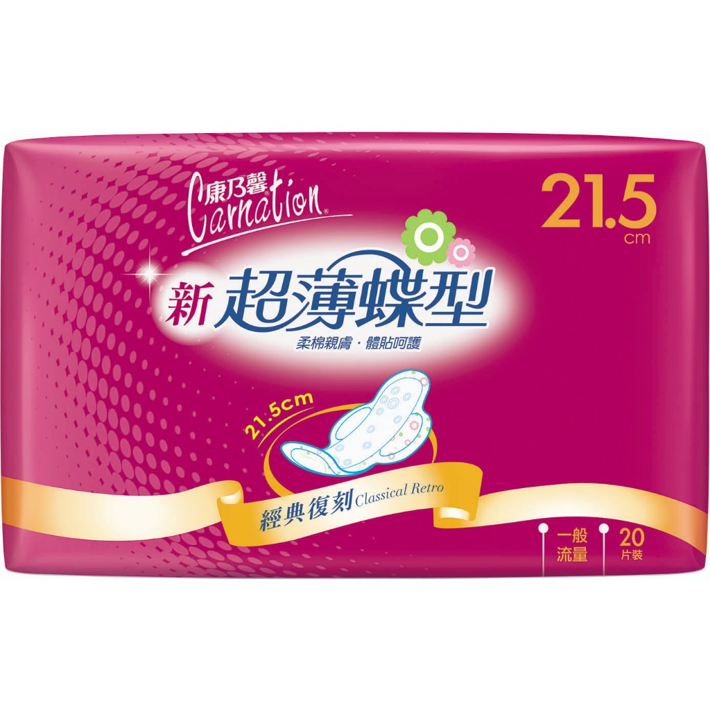 康乃馨新超薄蝶型一般流量型 21.5cm /20片2入【佳瑪】日用衛生棉