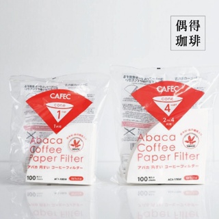 CAFEC 日本三洋 麻纖維ABACA 錐形濾紙 白色100入