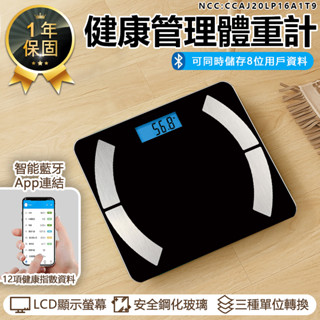 【KINYO 藍芽健康管理體重計 DS-6590】體重機 電子秤 體重計 體重秤 人體秤 藍牙體重計 體重器 電子體重計
