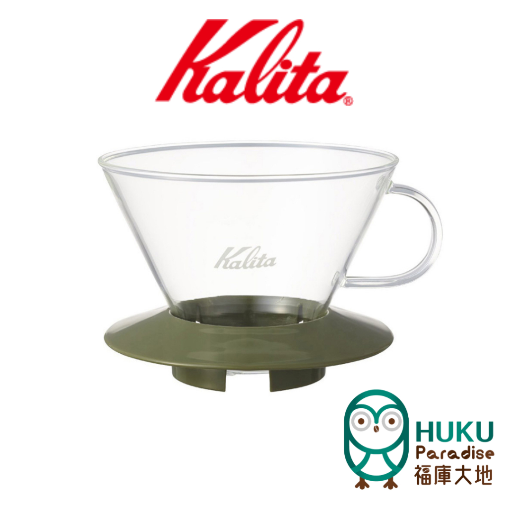 【日本Kalita】185 wave 系列 蛋糕型玻璃濾杯（迷彩綠）2-4杯份 適用185蛋糕濾紙 台灣總代理
