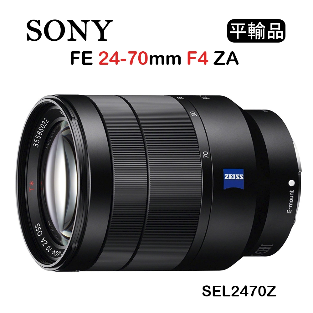 【國王商城】SONY FE 24-70mm F4 ZA (平行輸入) SEL2470Z 保固一年