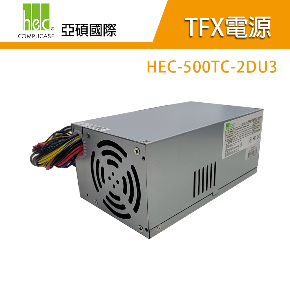 Power Master 亞碩 HEC-500TC-2DU3 電源供應器 特規電源 PSU 原廠公司貨