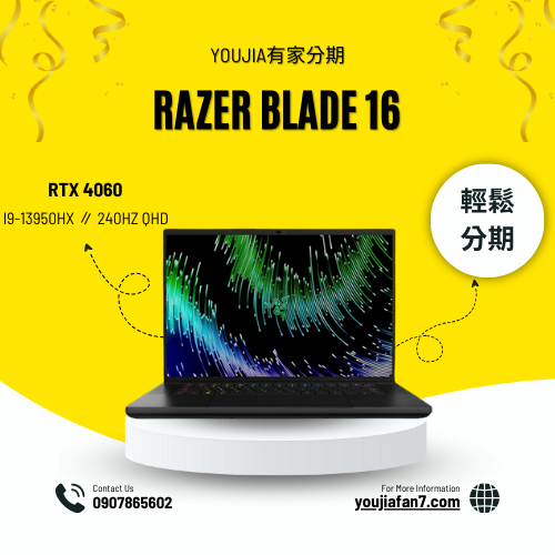 Razer BLADE 16 i9-13950HX RTX 4060 Win11 無卡分期 現金分期 學生分期 私訊聊