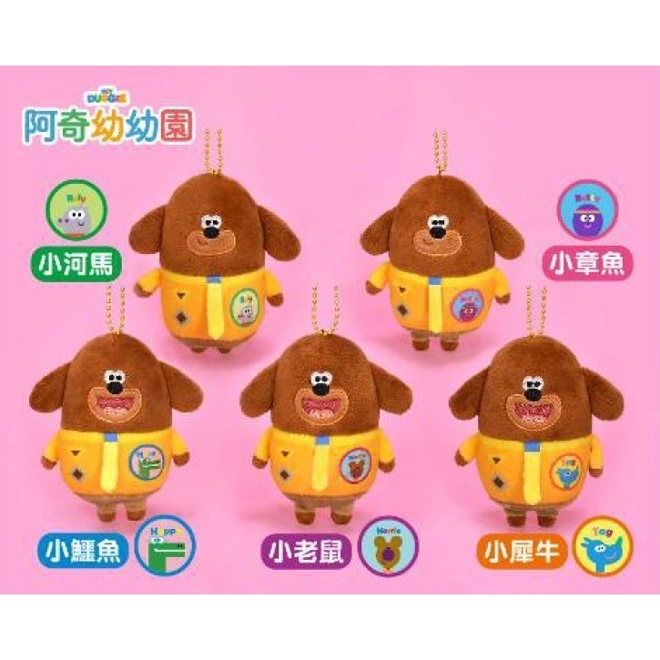 🔥現貨💯正版授權👍3吋阿奇幼幼園-徽章款 絨毛娃娃 阿奇幼幼園 阿奇娃娃 阿奇吊飾 阿奇鑰匙圈 阿奇玩具