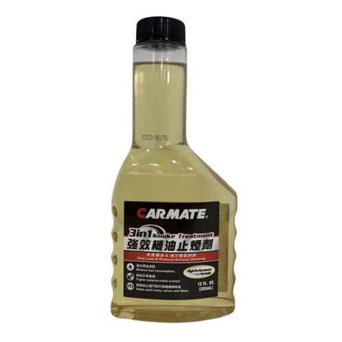 CARMATE 三效合一機油止煙劑(355ml)【現貨 附發票】