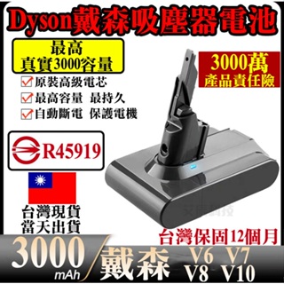 dyson V10 電池 戴森 吸塵器 配件 買一送一 電池 V6 V7 V8 DC58 DC62 DC72 DC74