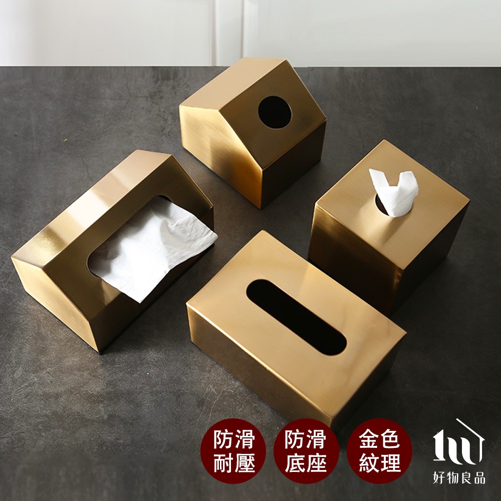 【好物良品】高級金色不銹鋼面紙盒(4款任選) 餐巾盒 面紙盒 金屬面紙盒 衛生紙盒