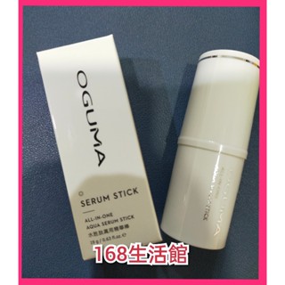 168生活館🌸2026/09【OGUMA水美媒 水勝肽萬用精華棒】19g.另售水美媒保濕噴霧