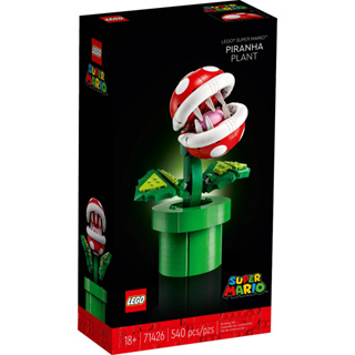 【樂GO】現貨 樂高 LEGO 71426 食人花 吞食花｜瑪利歐 Mario 超級瑪利歐系列 全新品 樂高正版