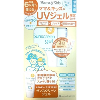 日本直送 本土mamakids孕婦嬰幼兒防曬乳霜SPF30++ 無添加 65ml
