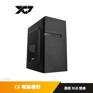 XCP C6 電腦機殼 MATX/面板RGB燈條/USB3.0 (超取限一台)