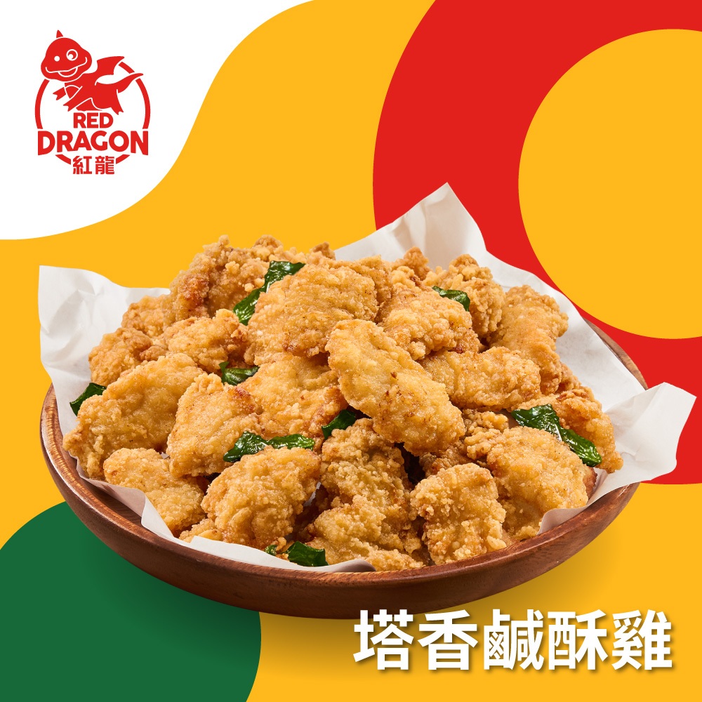 【紅龍】塔香鹹酥雞(500g/袋)
