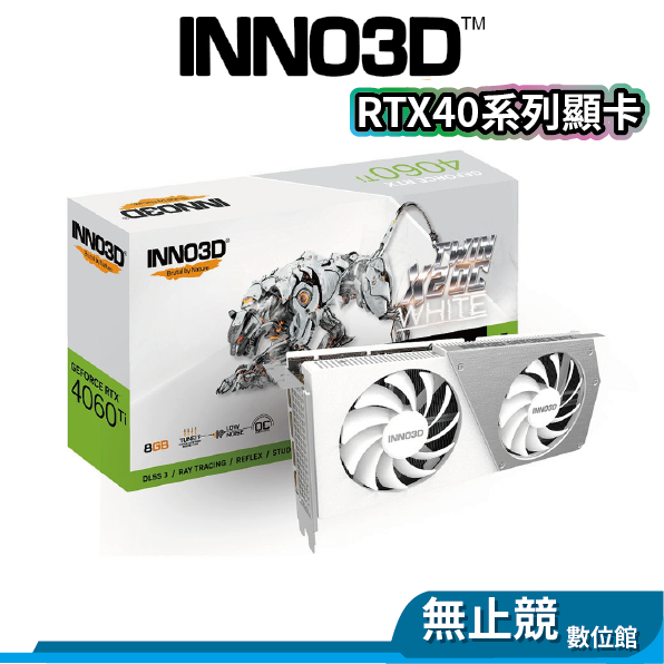 INNO3D映眾 RTX40系列 顯示卡 RTX4060 RTX4060Ti RTX4070 RTX4070Ti